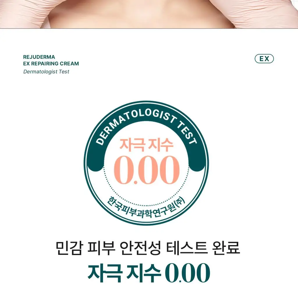 [최모나PICK][리쥬란 제약사_4배속 급속진정] 리쥬더마 EX 리페어링 크림 20g 상세페이지 14